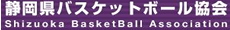 一般社団法人静岡県バスケットボール協会